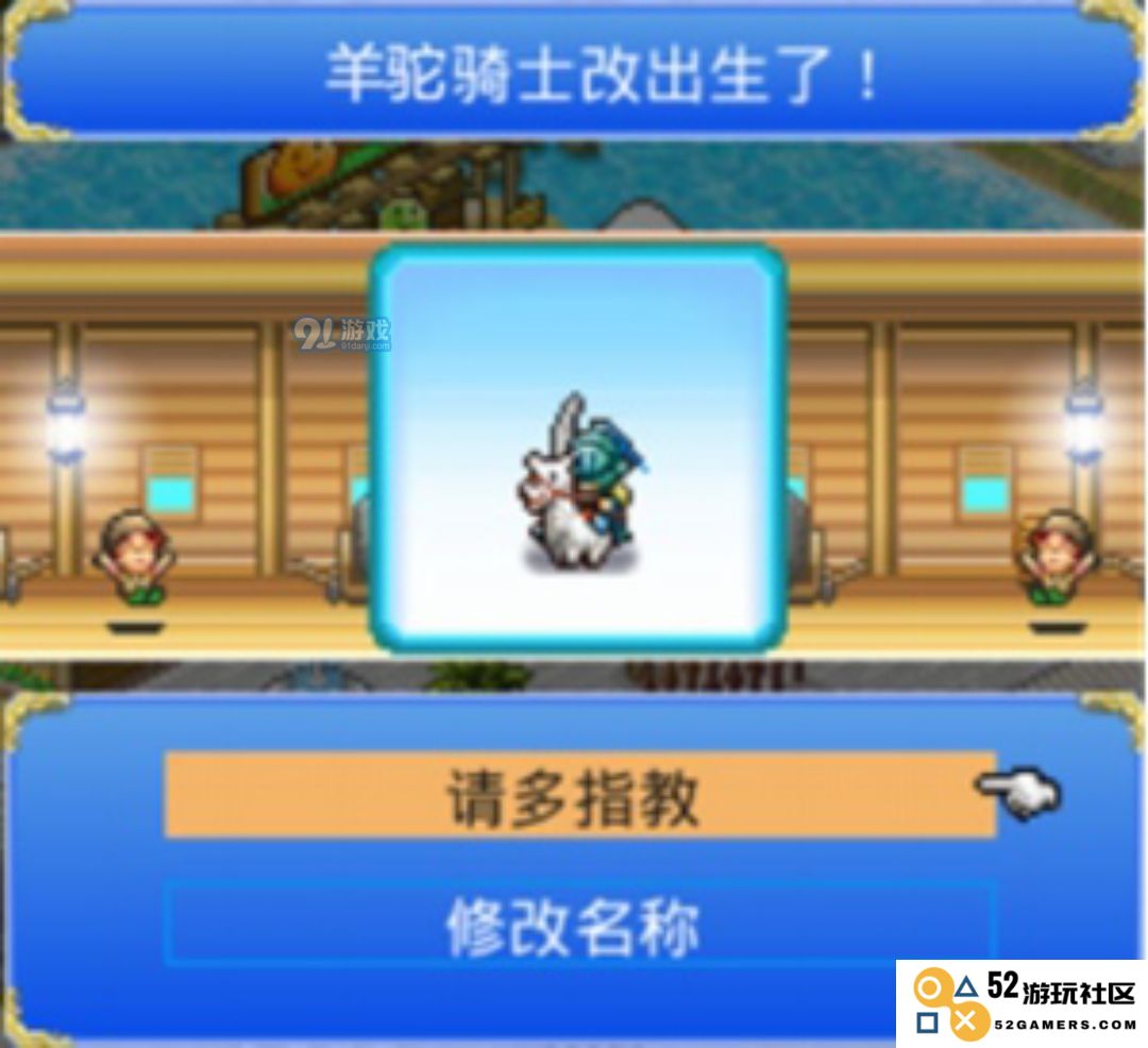 《大航海探险物语》歪罗王君君改孵化攻略