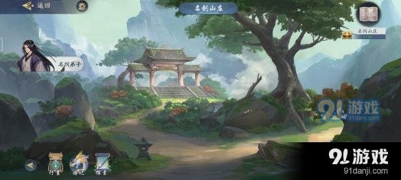 游侠网2
