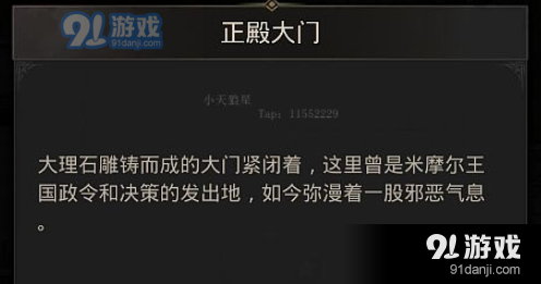 地下城堡3银月谷圣都宫殿进入方法