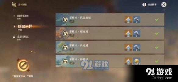 游侠网3