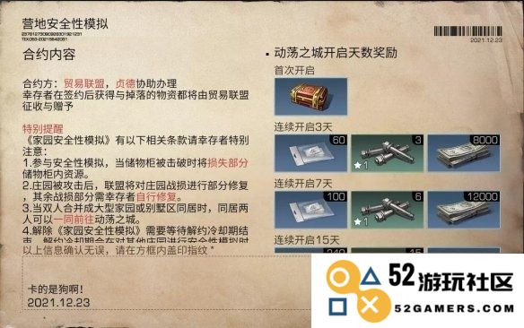 游侠网12