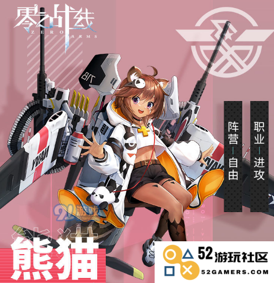 游侠网2