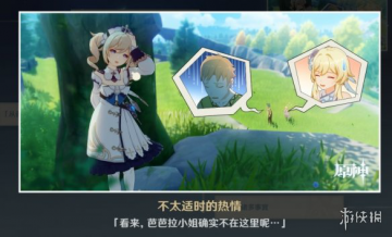 原神芭芭拉邀约任务详细图文攻略，让你轻松完成任务掌握每个细节