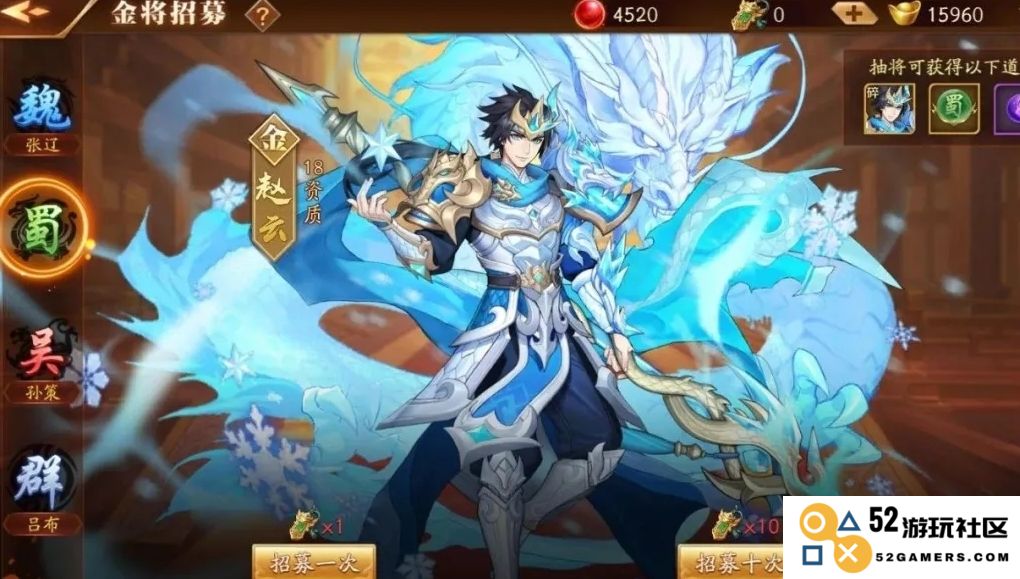 放开那三国3怎么打赵云