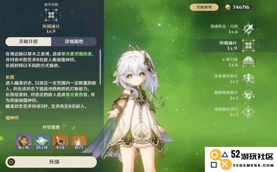 原神纳西妲的培养攻略与最佳养成路线详解，助你轻松提升实力