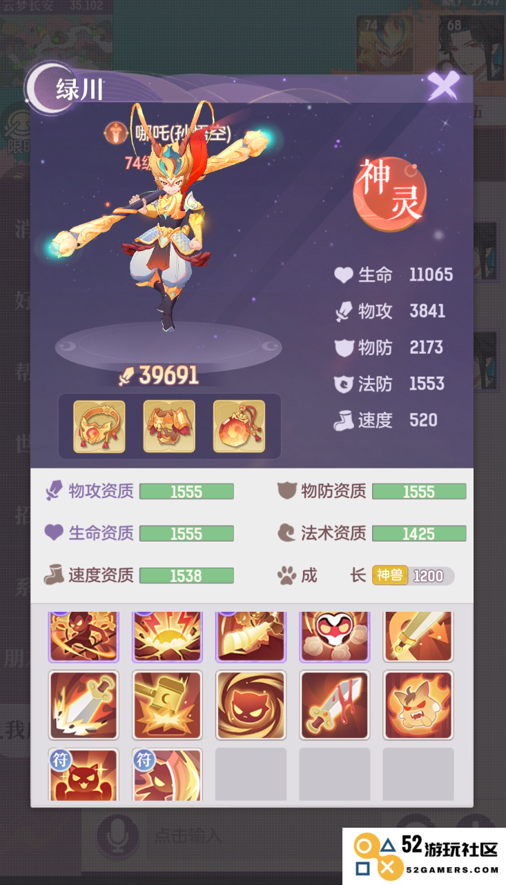 长安幻想水鬼怎么加点