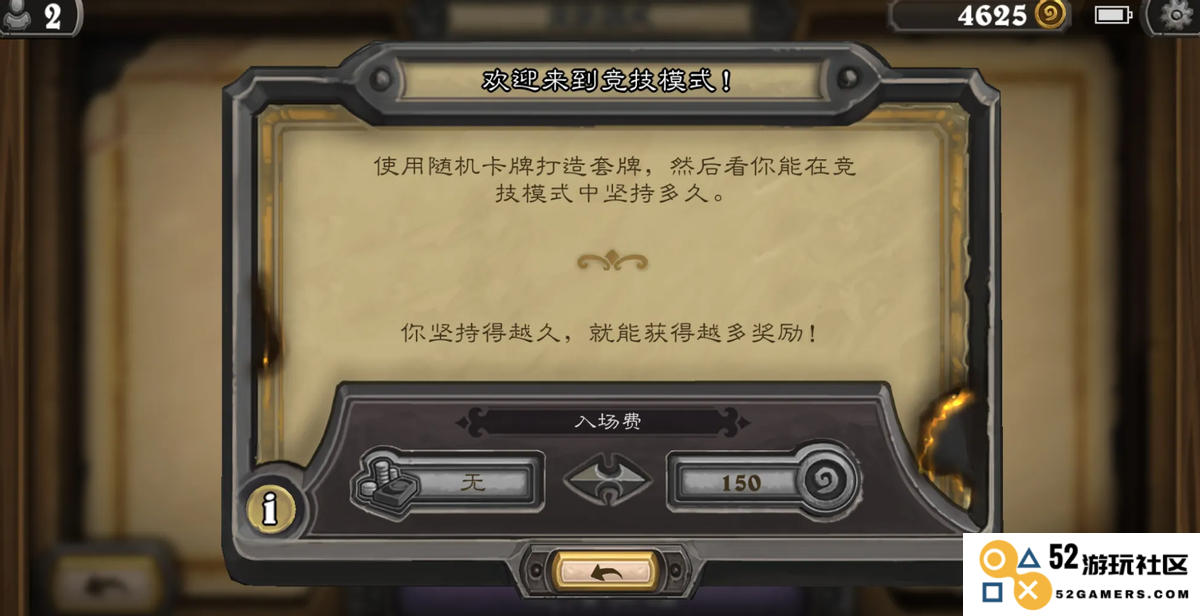 炉石传说竞技场玩法攻略与技巧分享，提升你的竞技场胜率
