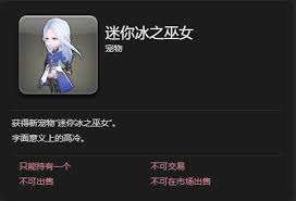 如何在最终幻想14水晶世界中获取迷你哈罗妮宠物