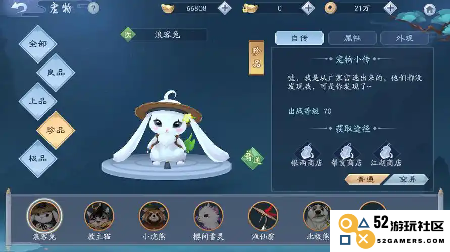 新笑傲江湖宠物6阶需要多少元宝