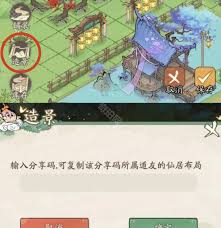 探索寻道大千中令人惊叹的仙居布局代码有哪些与技巧