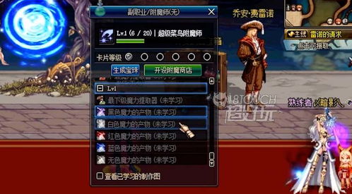 怀旧服附魔300以后去哪学：你的附魔指南