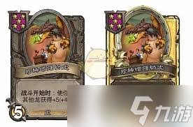炉石传说32.03版本对烟火狂热者进行的调整与改动详细介绍