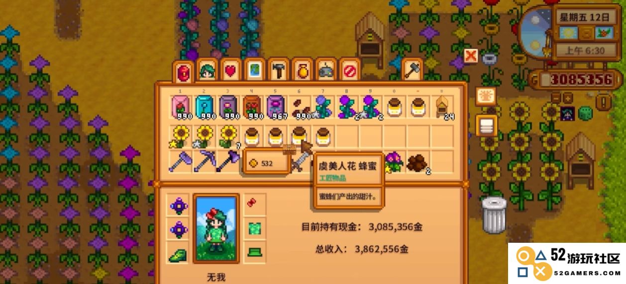 星露谷物语有什么花
