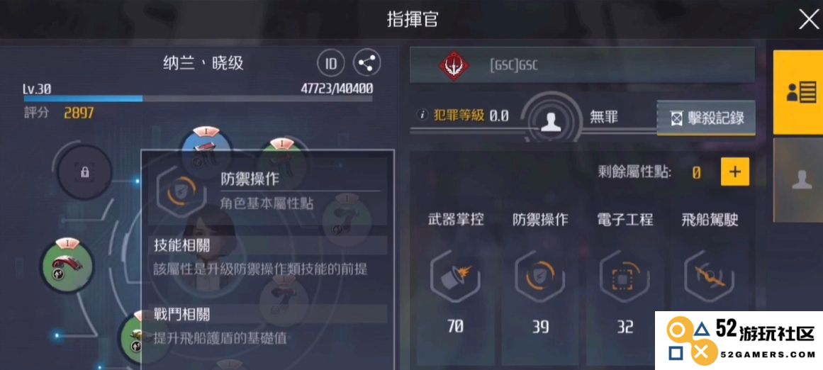 第二银河技能点怎么加