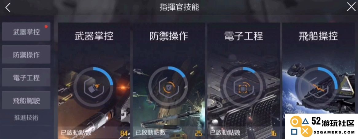 第二银河技能点怎么加