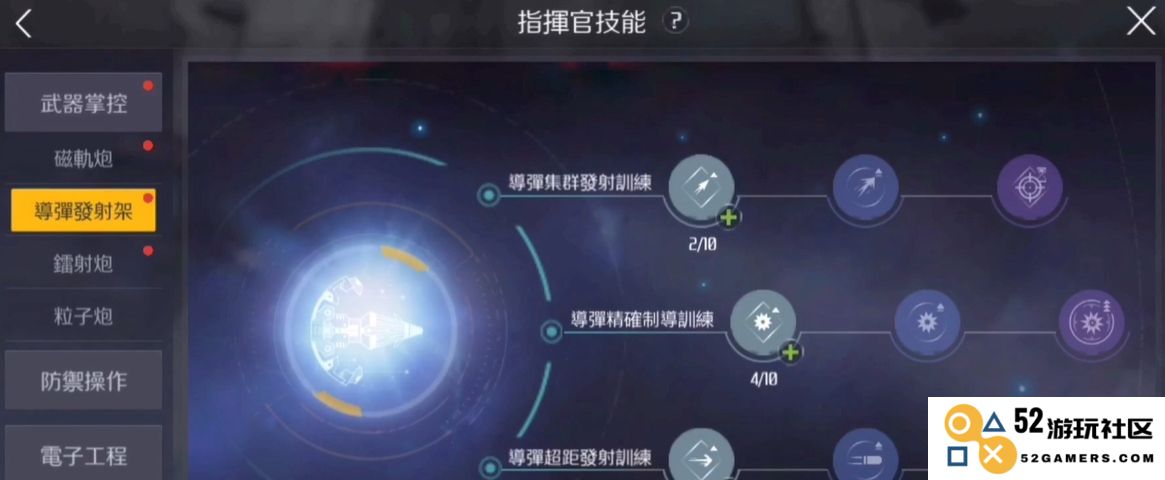 第二银河技能点怎么加