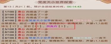 如何在修真过程中获得洞虚丹，你是否渴望踏上这条修炼之路？