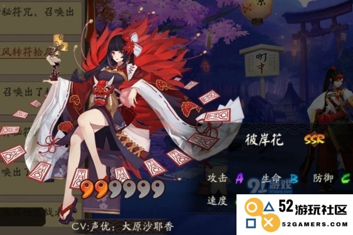 阴阳师手游2021彼岸花御魂搭配推荐