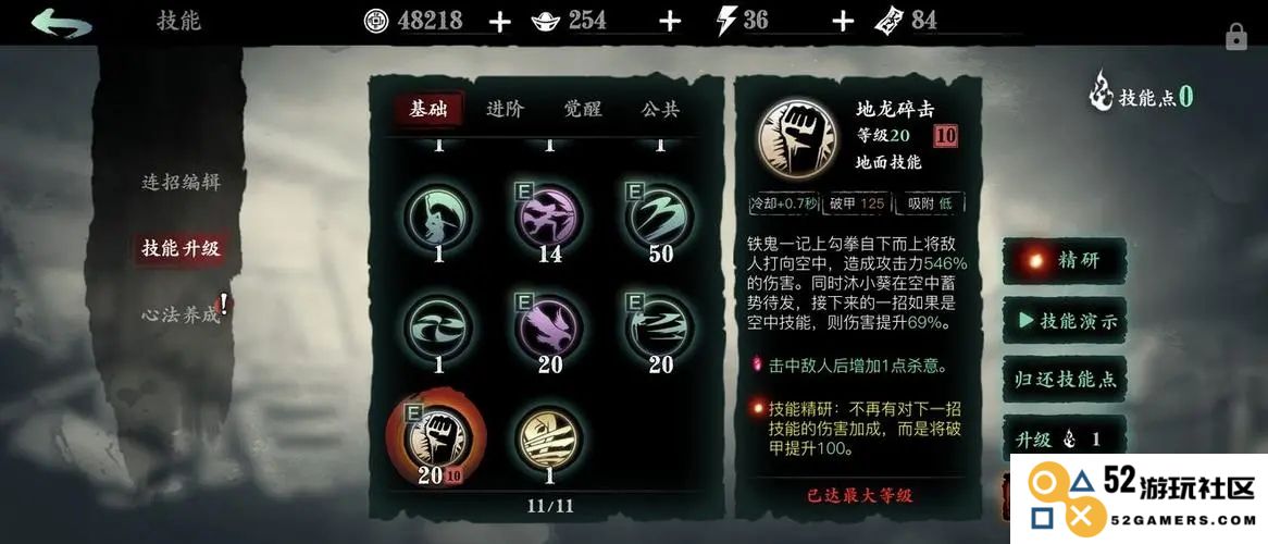 影之刃3轻羽角色如何有效提高战斗伤害输出技巧与策略分析