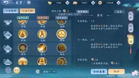 新笑傲江湖pk华山天赋怎么点