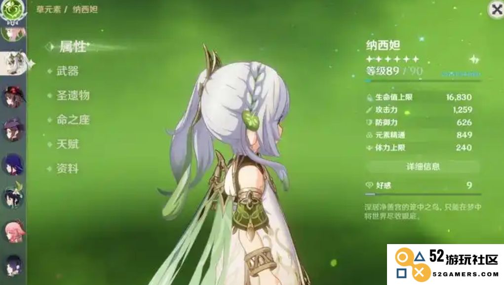 原神水神怎么培养