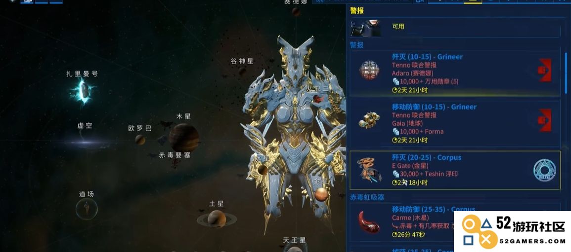 星际战甲每日必做任务怎么做的
