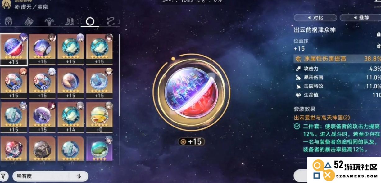 星穹铁道中如何有效获取金色遗器的攻略与技巧分享