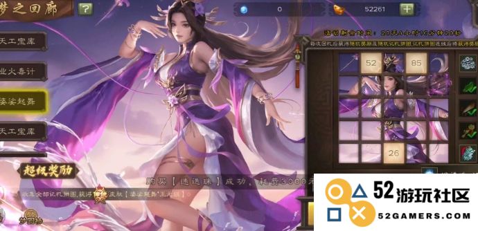 三国杀迷迭珠怎么快速获得