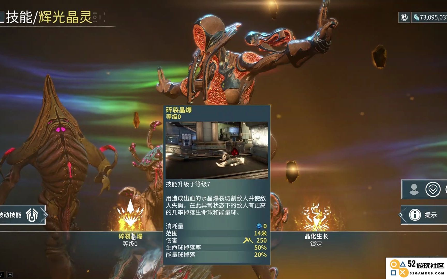 如何获取星际战甲中的辉光晶灵战甲以及相关的步骤和技巧
