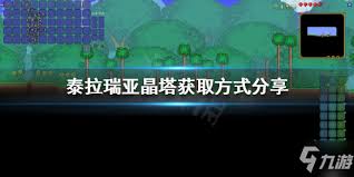 泰拉瑞亚如何获得雪原晶塔及其详细获取方法解析