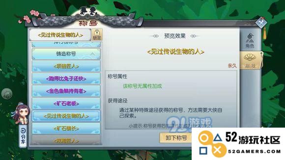 武林外传手游全稀有材料刷新点和时间图解