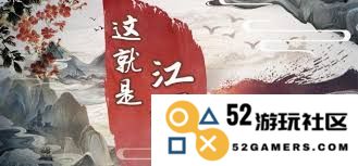 这就是江湖天星阁怎么玩