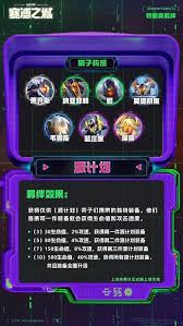 云顶之弈S14斥力灯笼的详细效果与玩法解析