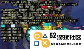 梦幻西游大闹天宫BOSS详细战斗技巧与攻略分享，助你轻松击败强敌