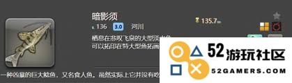 最终幻想14钓水晶世界中的暗影须技巧与攻略分享