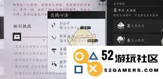 燕云十六声郑鄂试炼头像获取方法详解及技巧分享