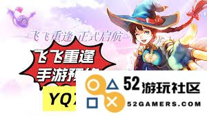 飞飞重逢公测的具体时间安排和相关信息是什么时候公布的