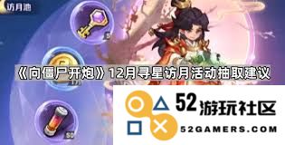 平民玩家必备攻略：在寻星访月活动中获取血钻的最佳方法与技巧