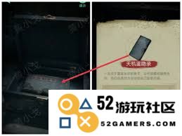 缠重山游戏第二章通关攻略详解，带你轻松达成完美过关