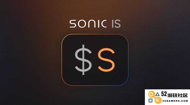Sonic币最新动态：S币是否具备投资潜力？2025年能否突破5美元关口？