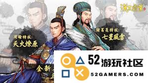 汉末霸业中各大名将的独特技能与特技介绍，如何帮助他们在战场上取得胜利
