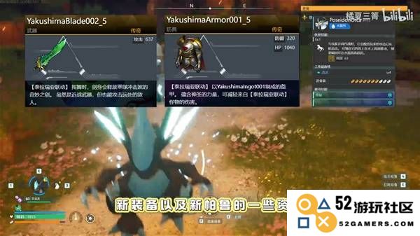 《幻兽帕鲁》新版本帕鲁与传奇武器防具详解：激发无限潜能的全新玩法！ 让你欲罢不能