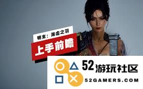 明末渊虚之羽的首次实机演示将会展现出什么样的震撼效果与真实体验