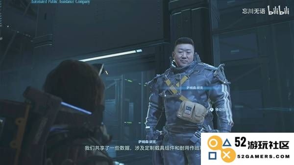 《死亡搁浅2》马东锡出场剧情一览：超预期的角色深度？ 不可思议的情节转折