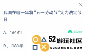 2025年5月1日在支付宝蚂蚁庄园中我们应该如何解答相关问题