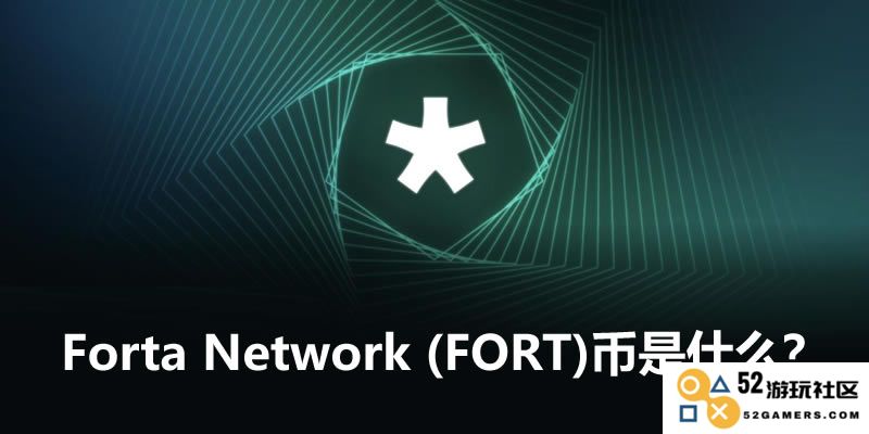 Forta Network (FORT)代币解析：深入了解FORT代币的基本信息与经济学框架