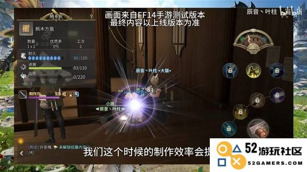《最终幻想14水晶世界》生产职业基础介绍：领略职业魅力，打破游戏界限