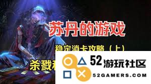 苏丹游戏活动中的折卡事件背后的原因与影响分析