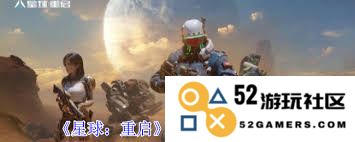 探索科幻新纪元中的星球重启闪耀星轨时装独特风格与设计特点