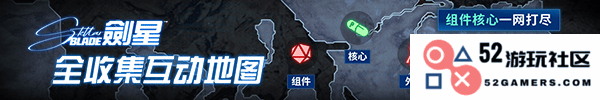 《剑星》尼尔DLC星之泪全收集攻略 尼尔DLC联动内容汇总：想要挑战极限？看这里！